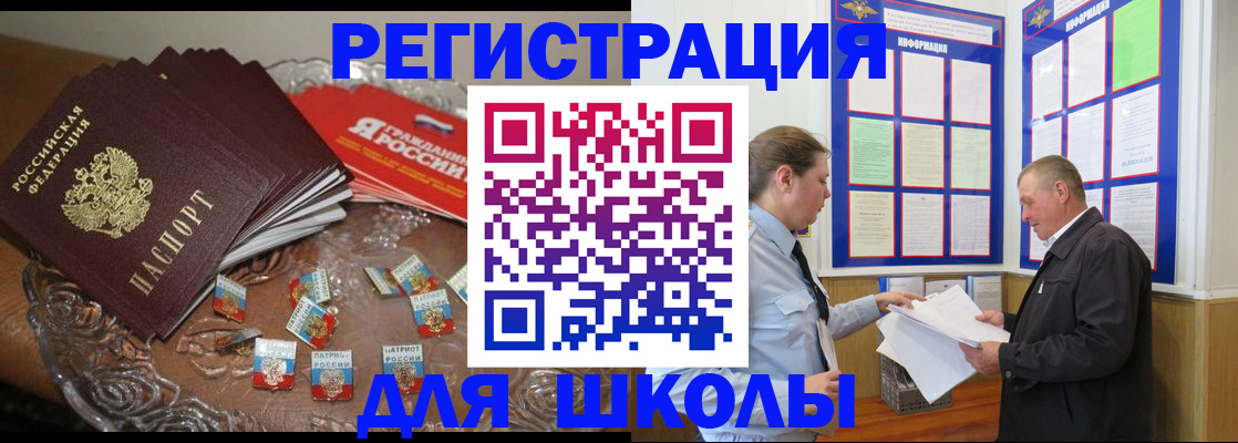 регистрация в Обояни