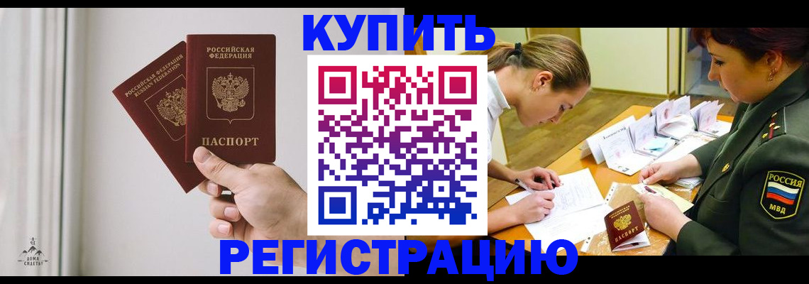 прописка для школы в Обояни