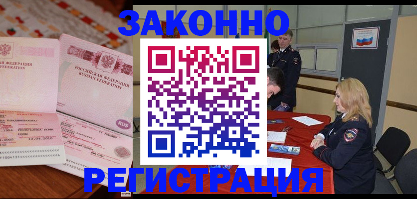 временная регистрация госуслуги в Обояни